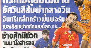 สปอร์ตพูล-07-09-2025