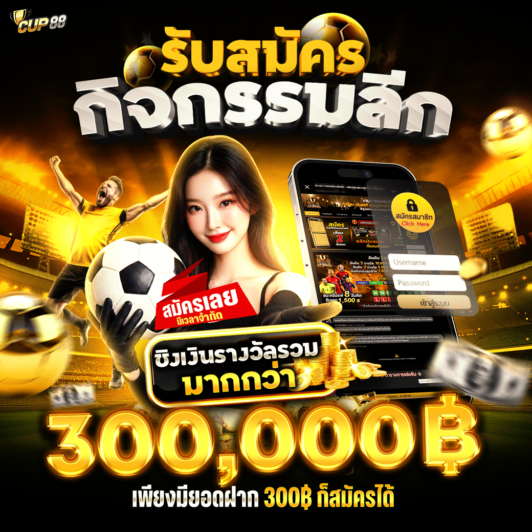 รับสมัครกิจกรรมลีก-GIF
